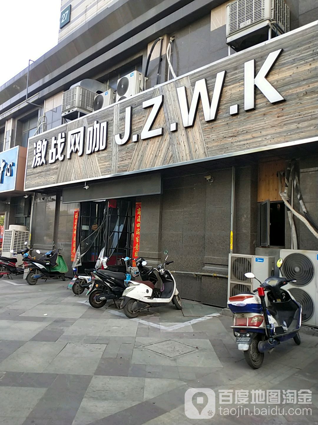 激战王卡