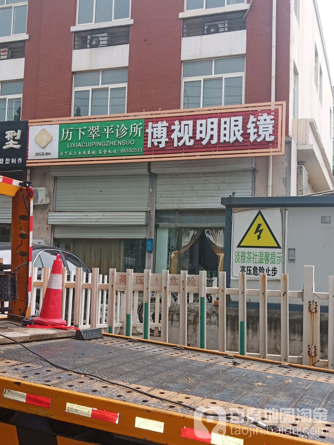 博视明眼镜(盛福花园店)