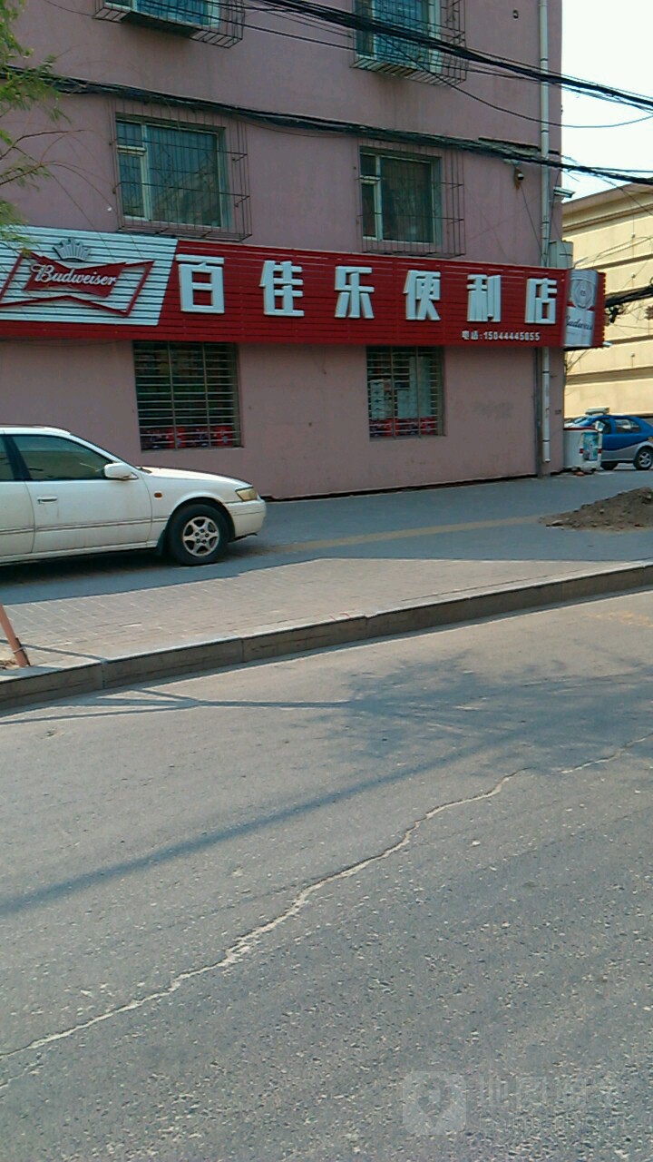 百佳芭乐便利店