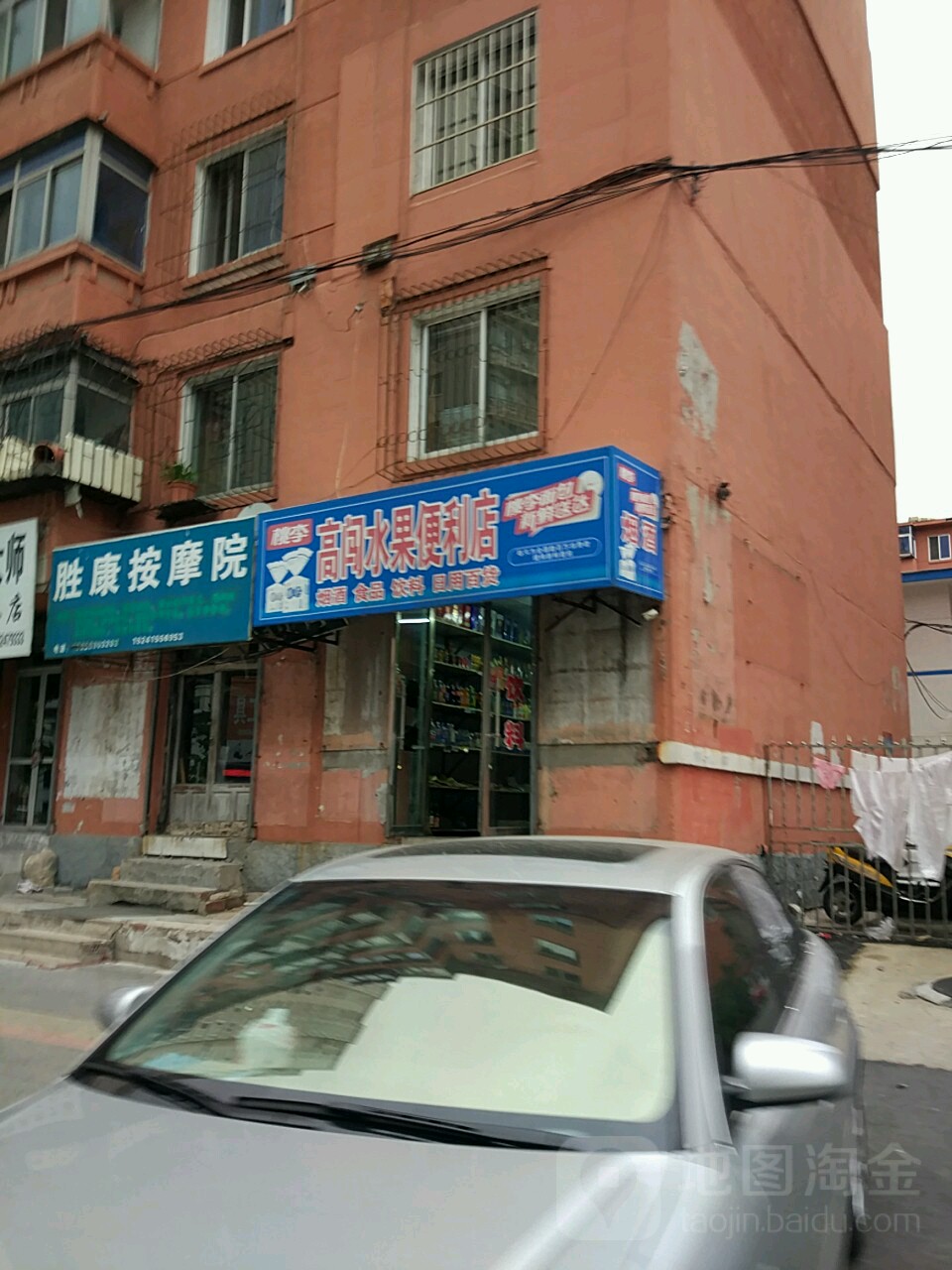 高闯睡过便利店