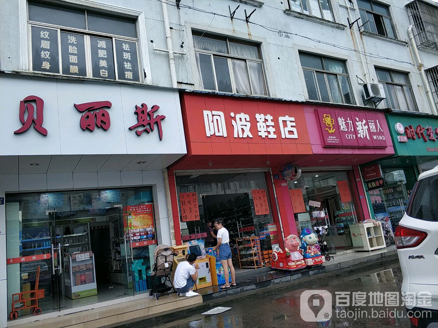 魅力新丽人坊(人丰路店)