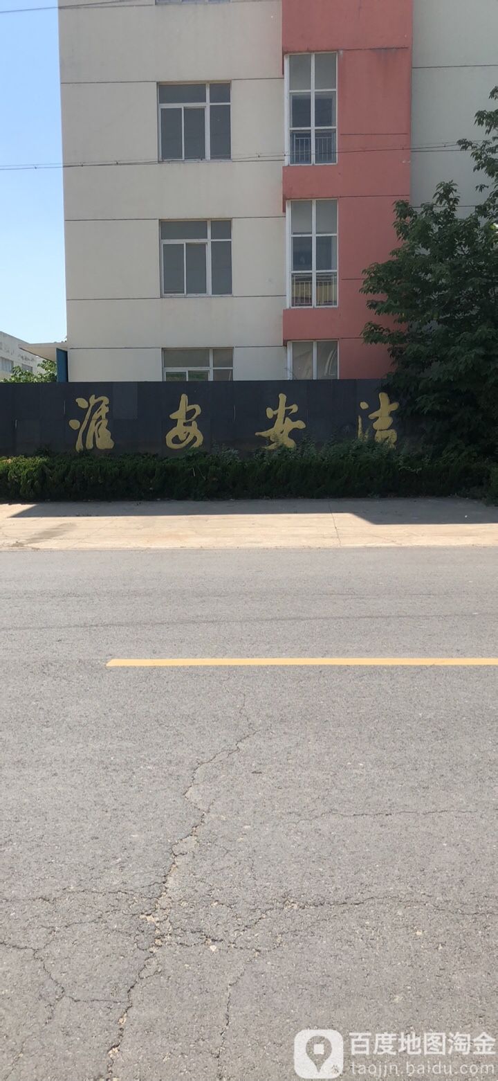 淮安张杰医疗用品股份有限公司