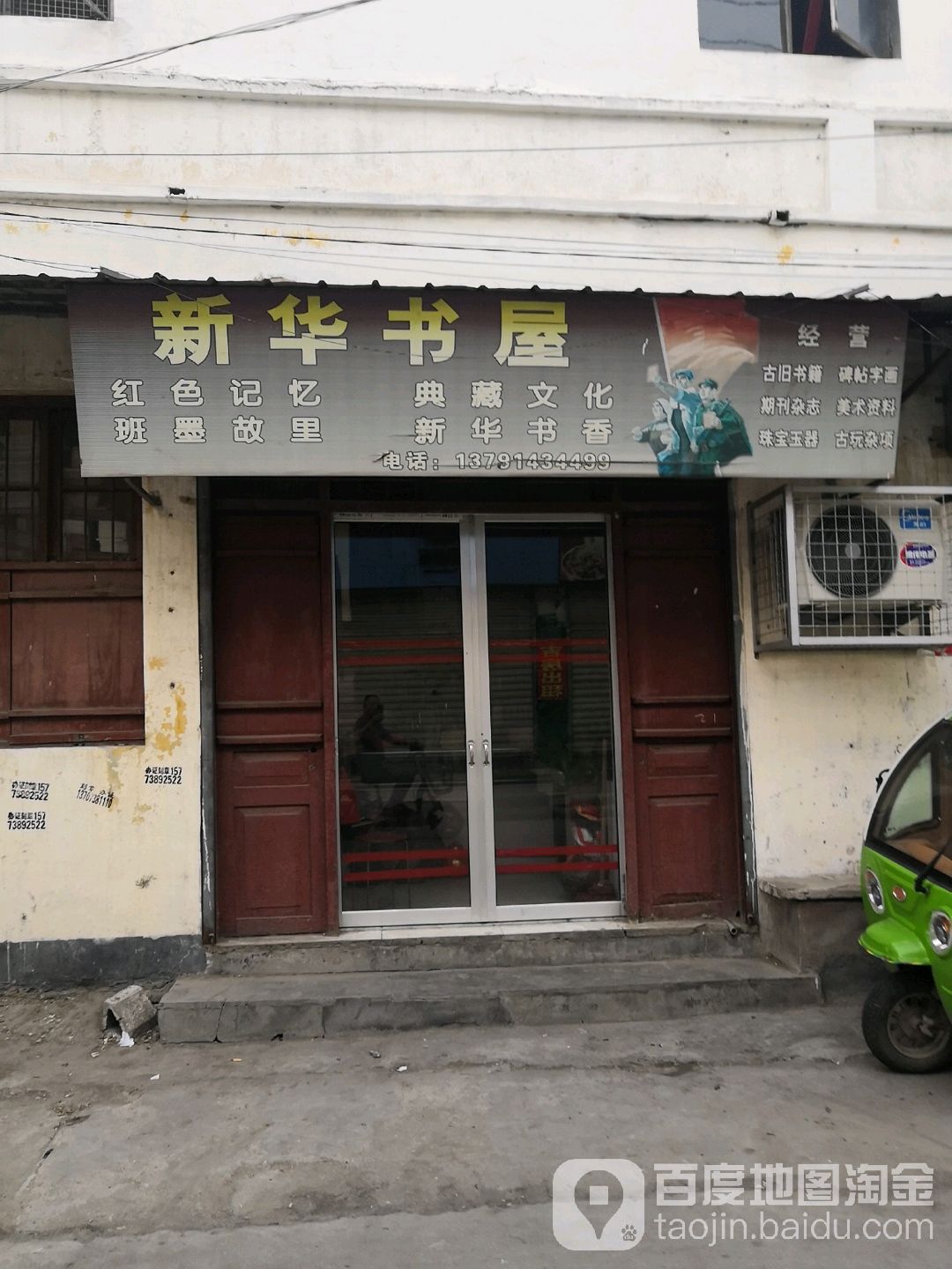新华恕我