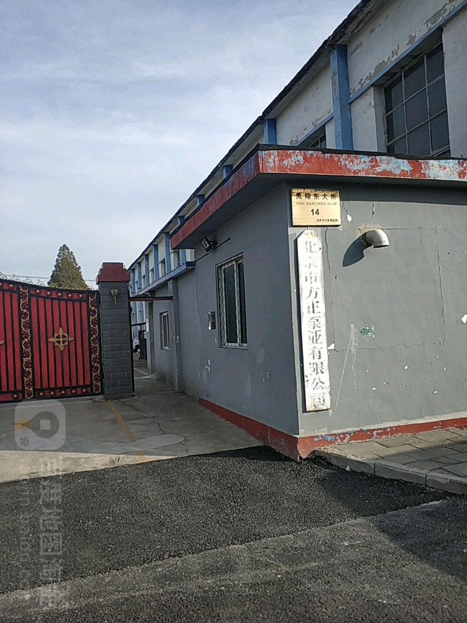 北京市方正泵业优先公司