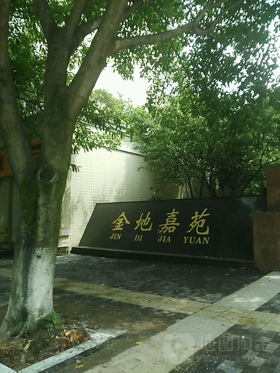 垫江县地方税务局金地嘉苑小区