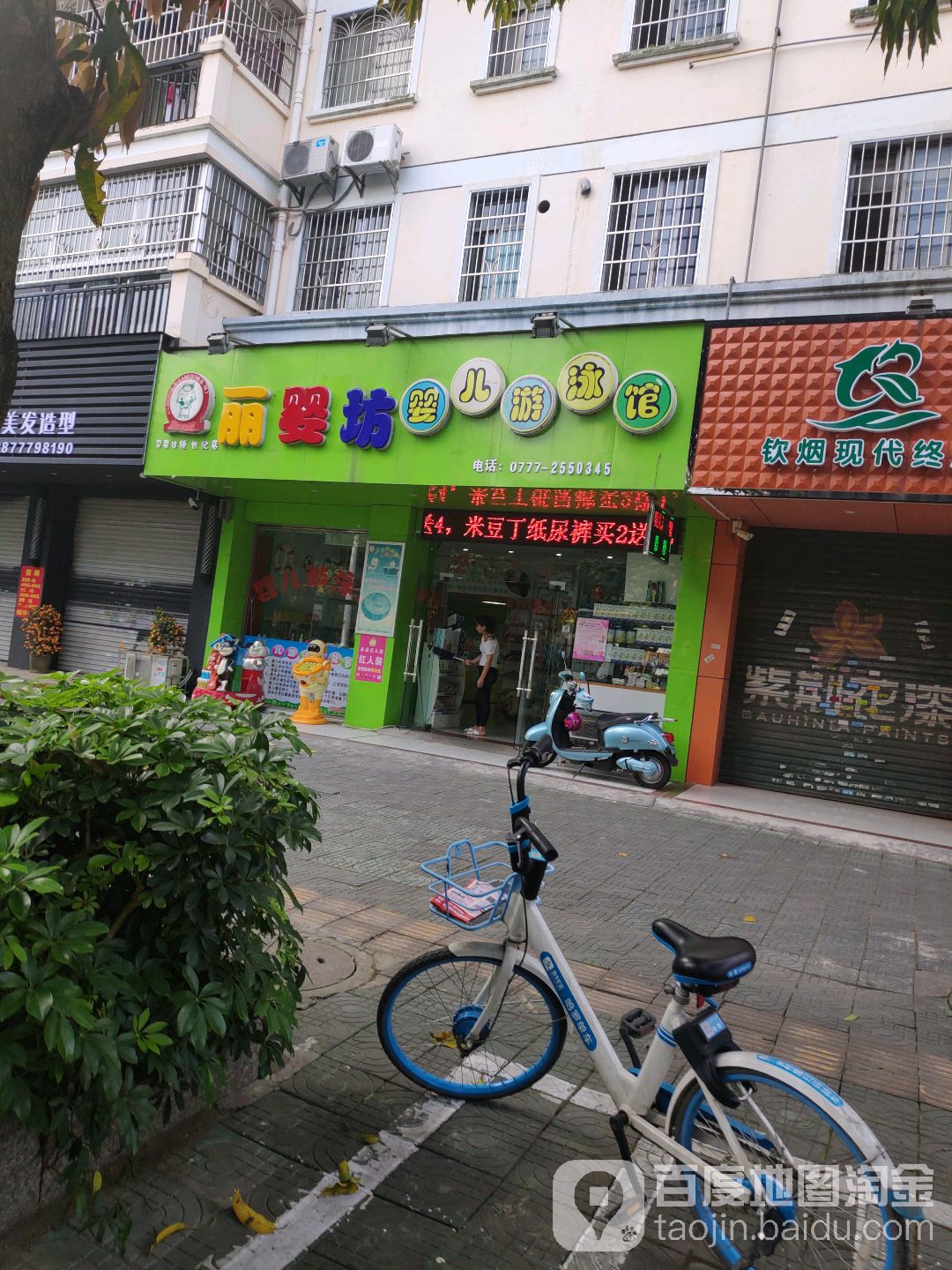 丽婴坊婴儿游泳馆(世纪新城C区店)