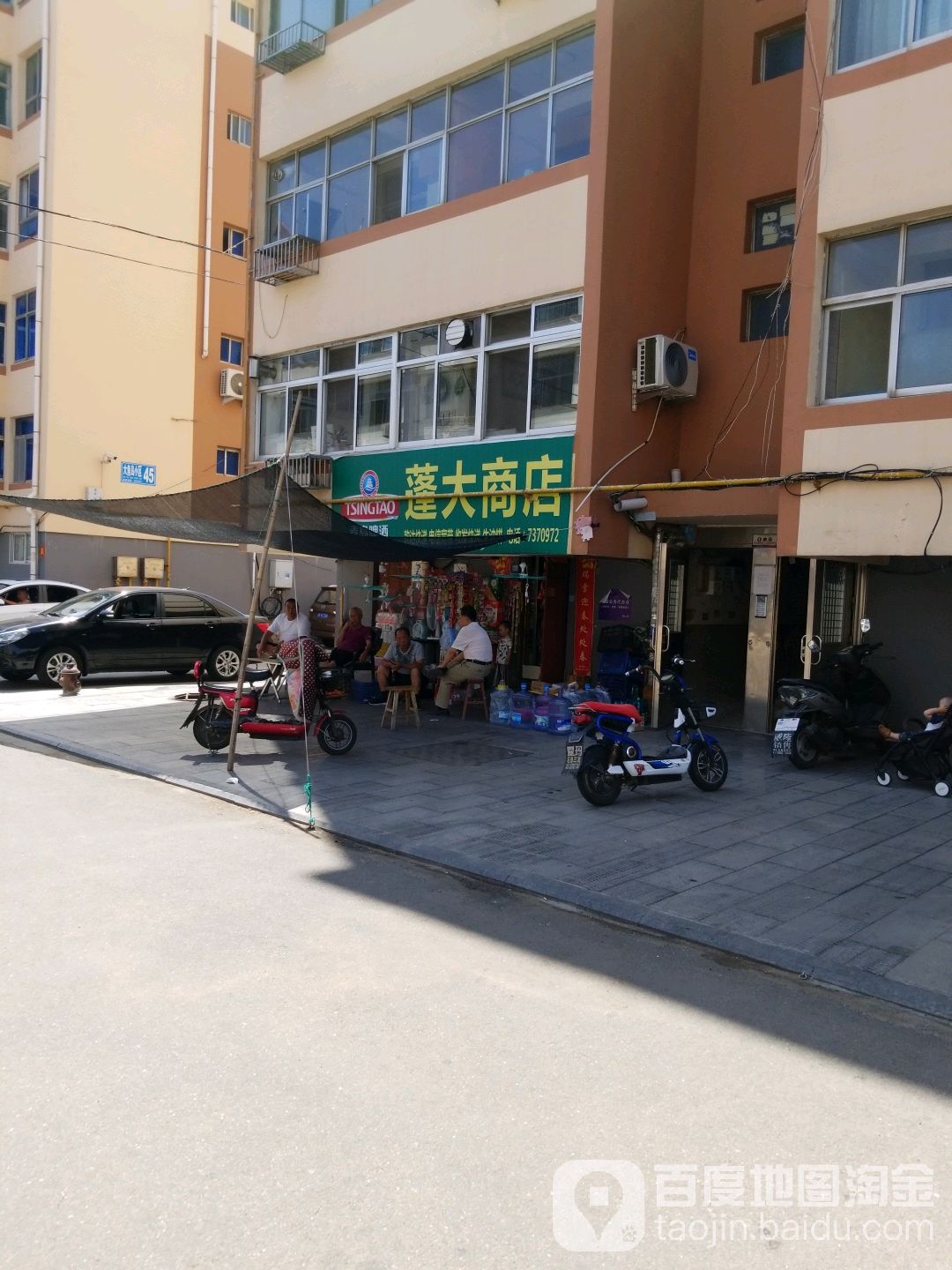 蓬大商店村