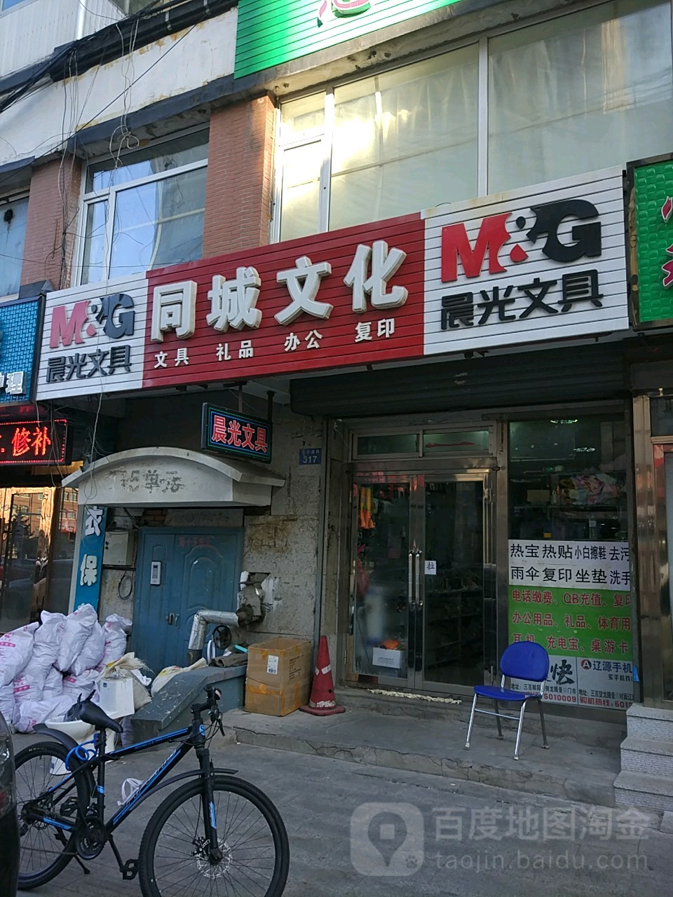 同城文化