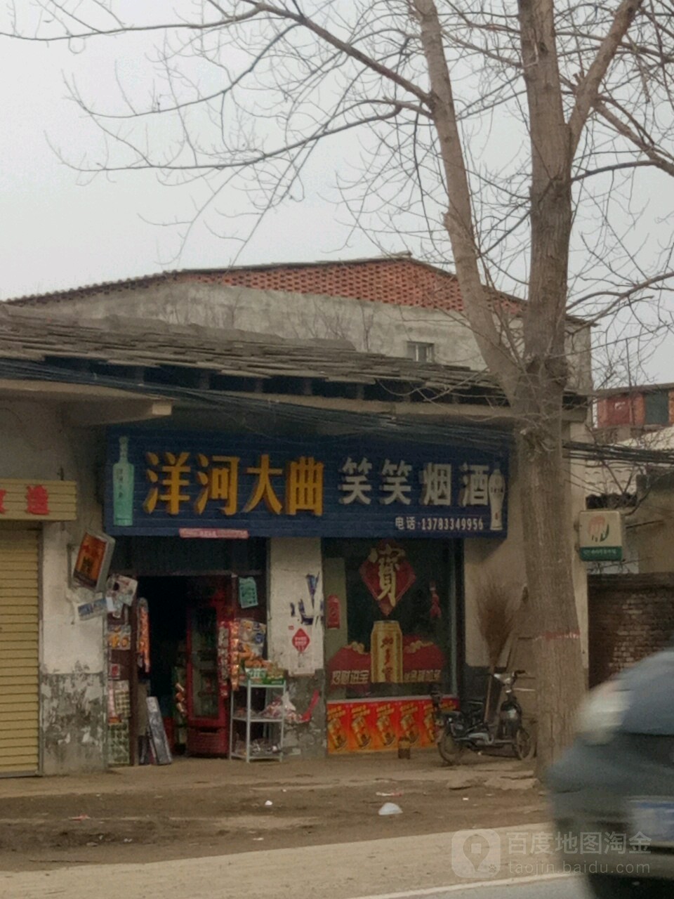 上蔡县笑笑超市(龙胜大道店)