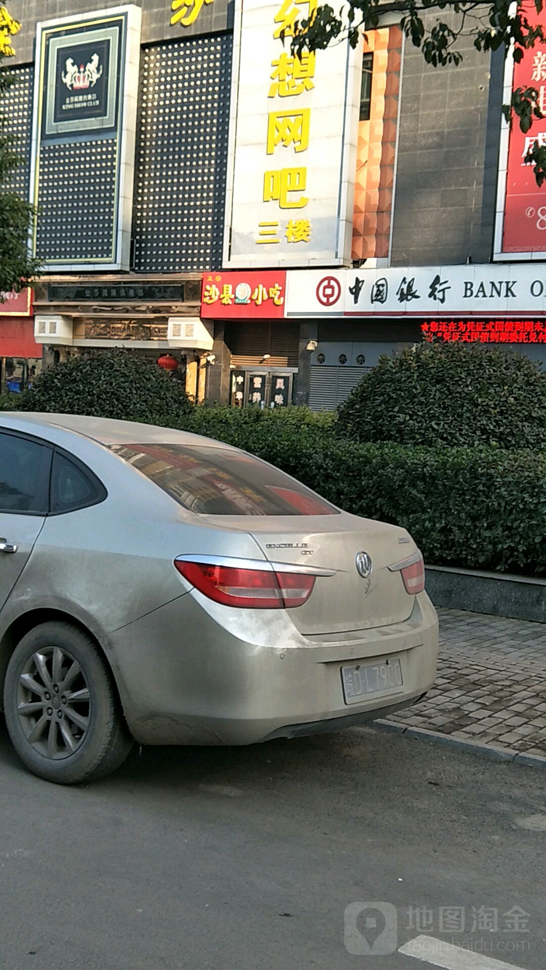 沙县小区(万嘉购物广场店)