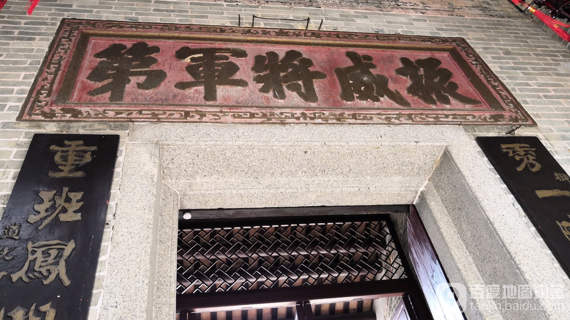 赖恩爵振威将军第