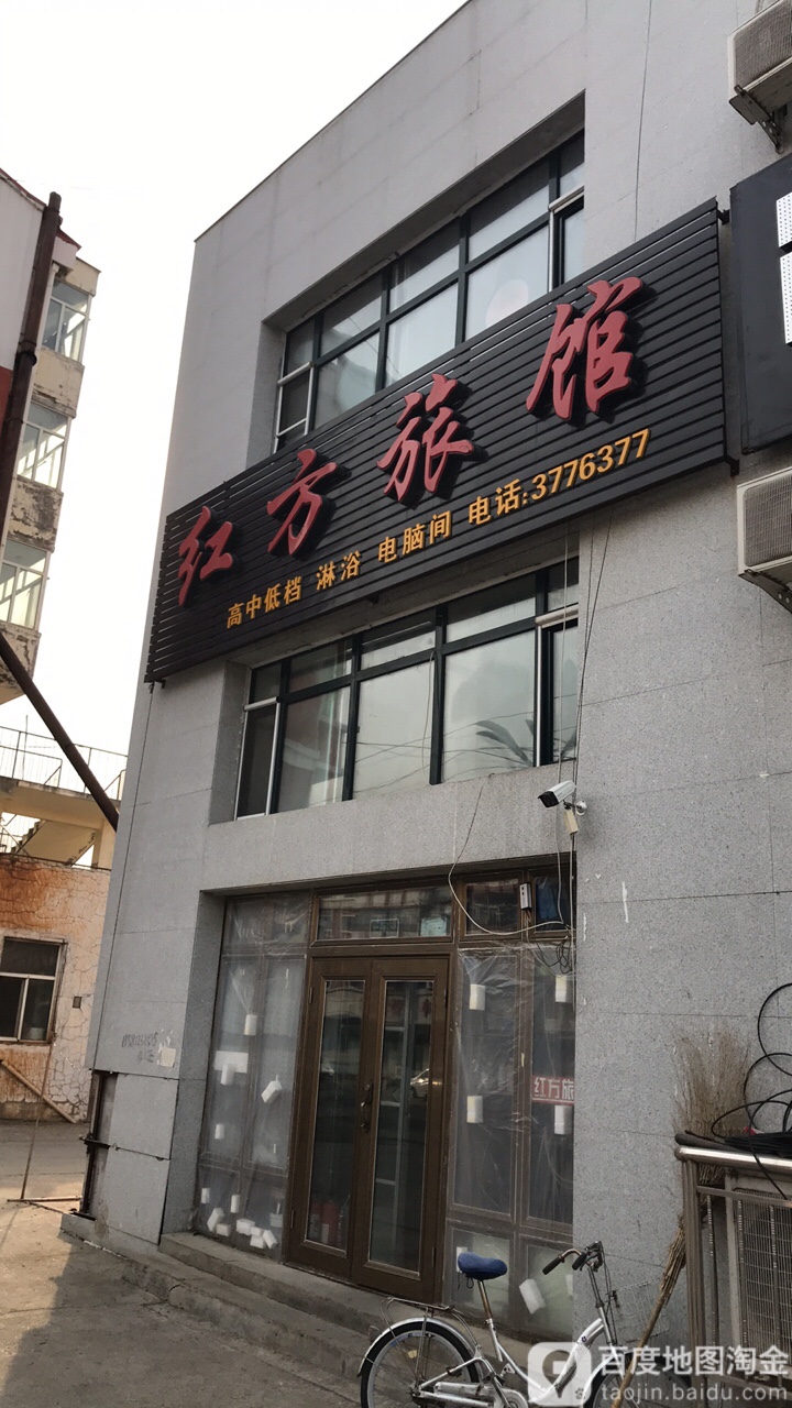 红方绿店