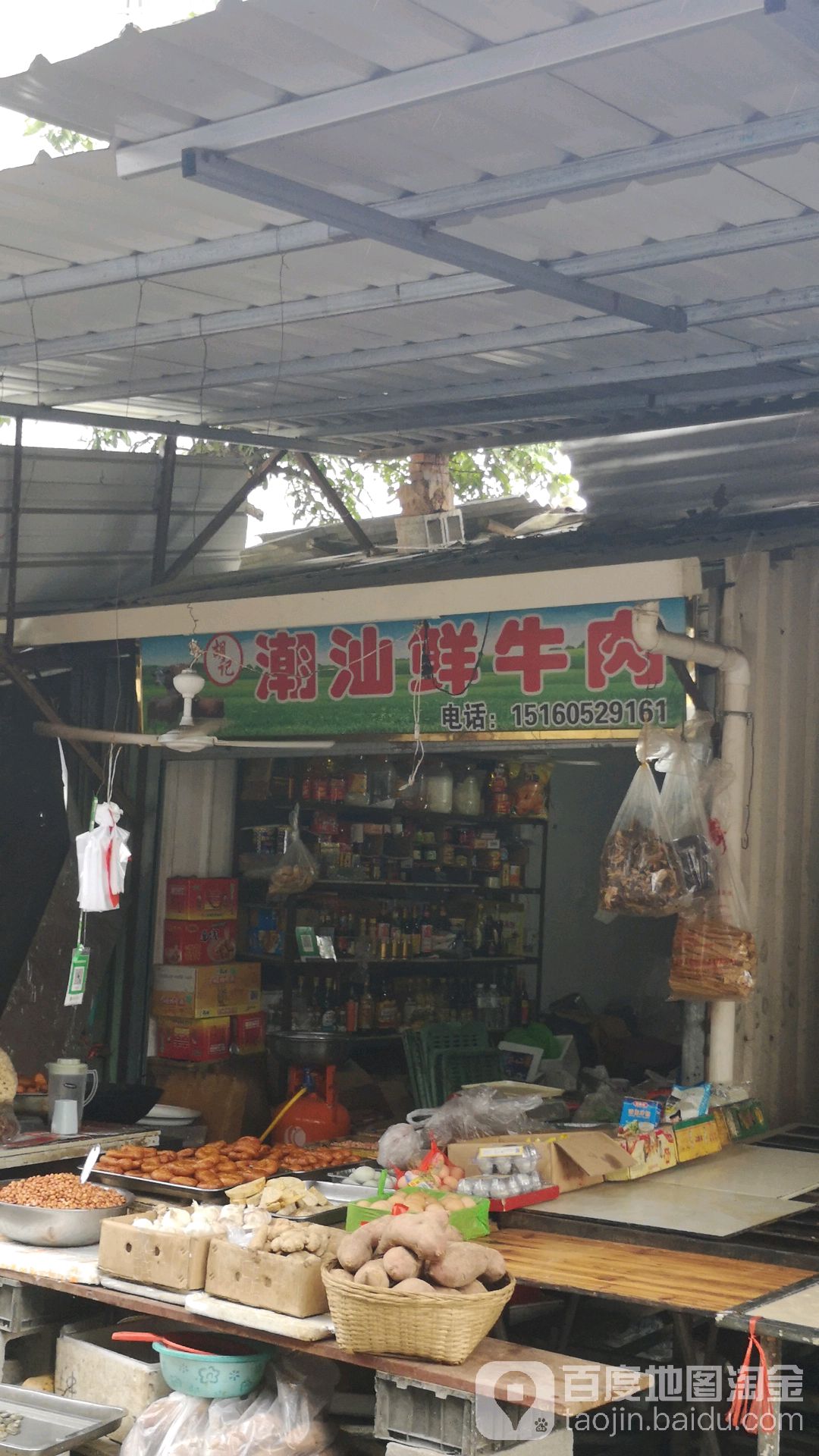 胡记潮汕鲜妞肉
