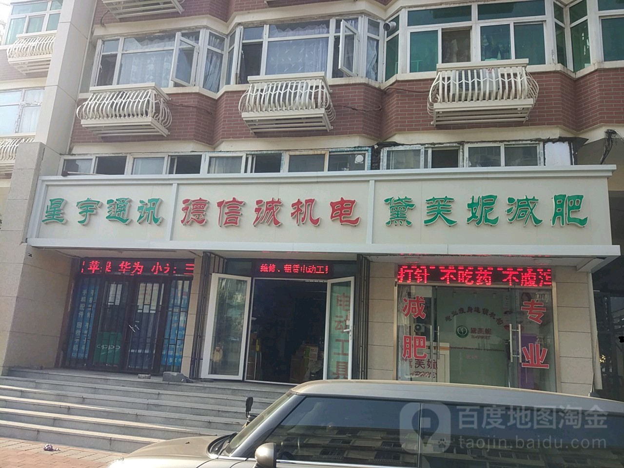 黛芙妮减肥(河西绍兴道店)