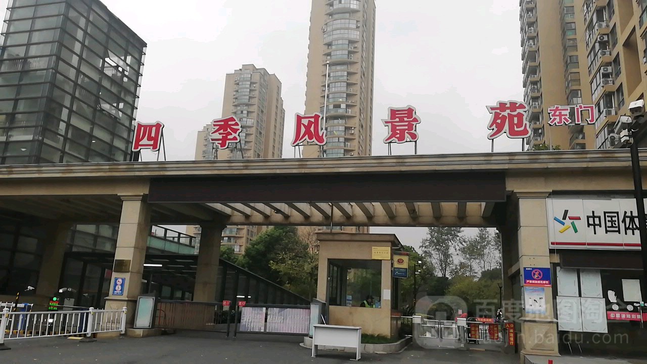 浙江省杭州市钱塘区白杨大北社区5号大街四季风景苑东门