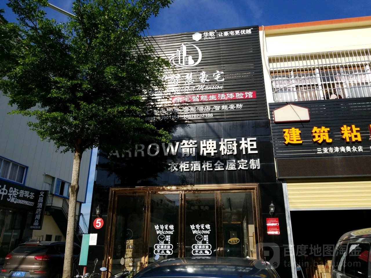 箭牌橱柜(抱坡路店)