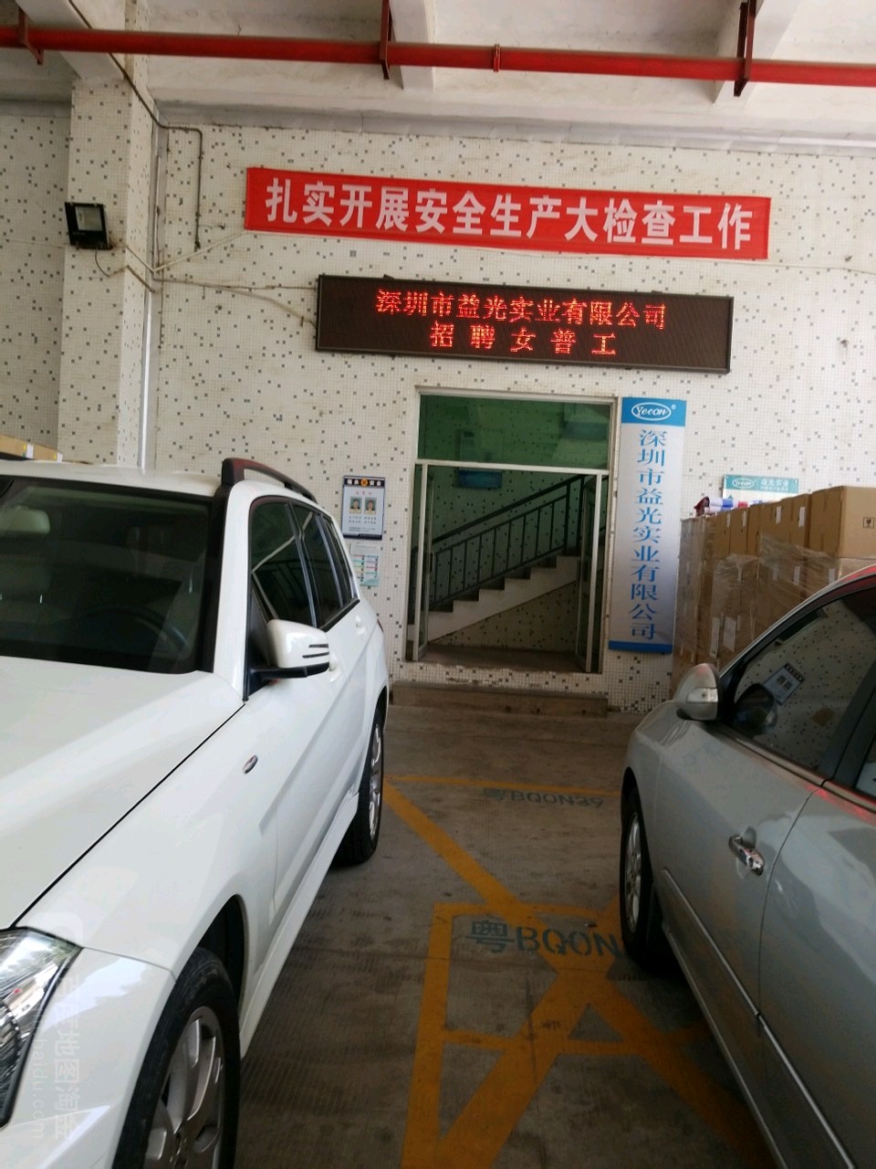 深圳市益光智能制造有限公司