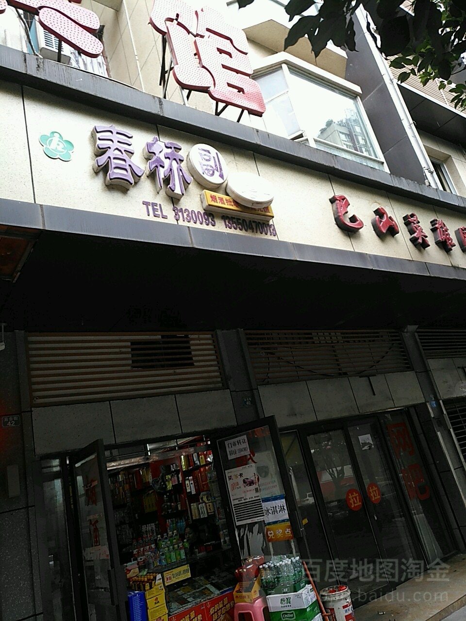 春桥副