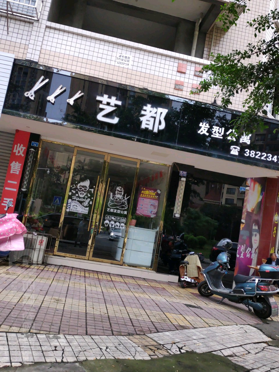 艺都发型公寓(华新苑店)