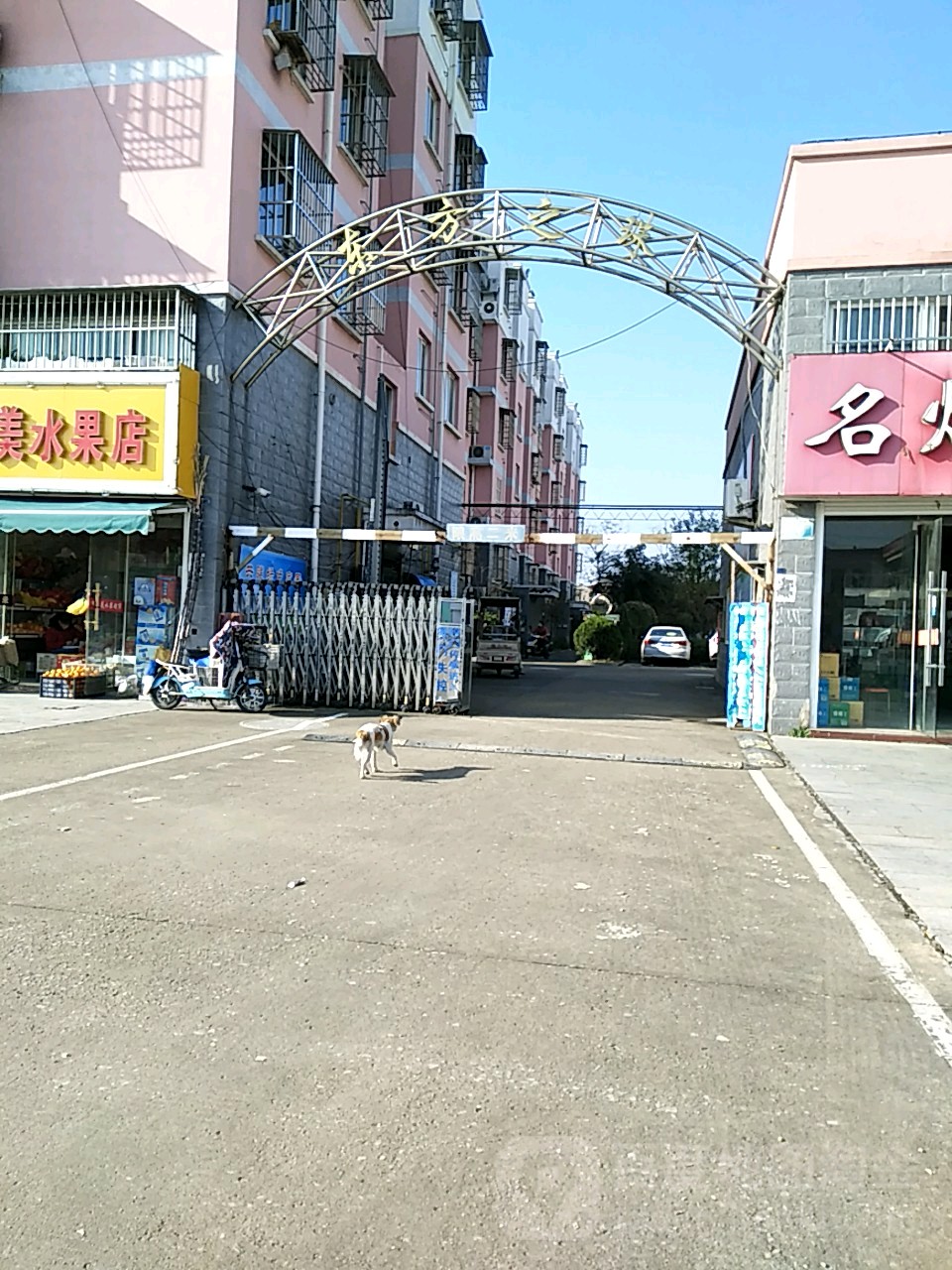 东方之珠各烟名酒(新莞南路店)