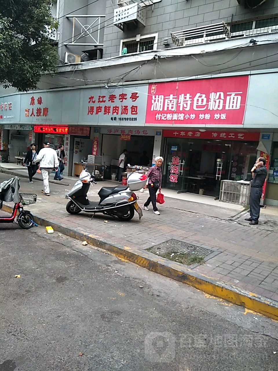 康缘盲人按摩?