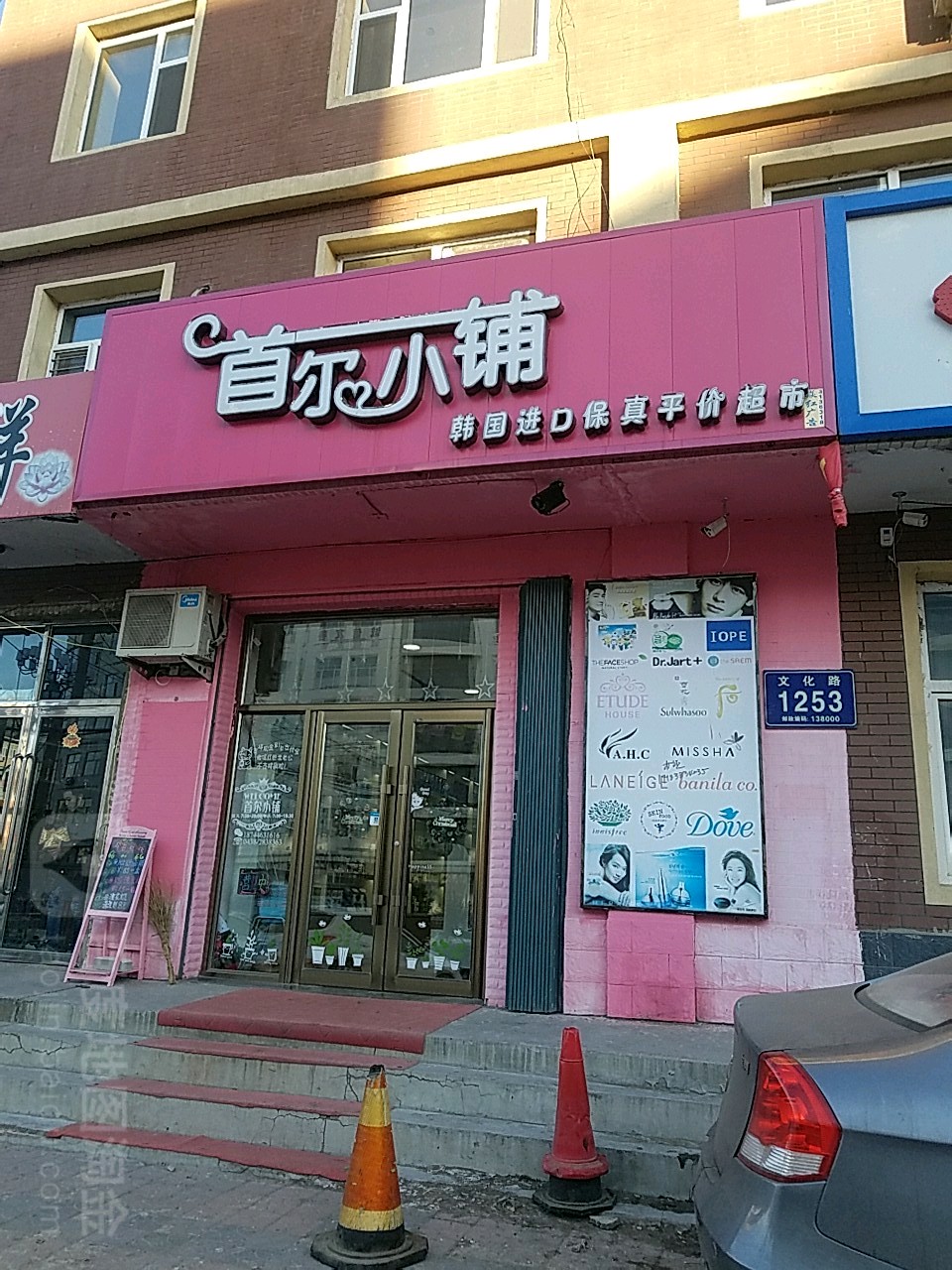 首尔小埔(文化路店)