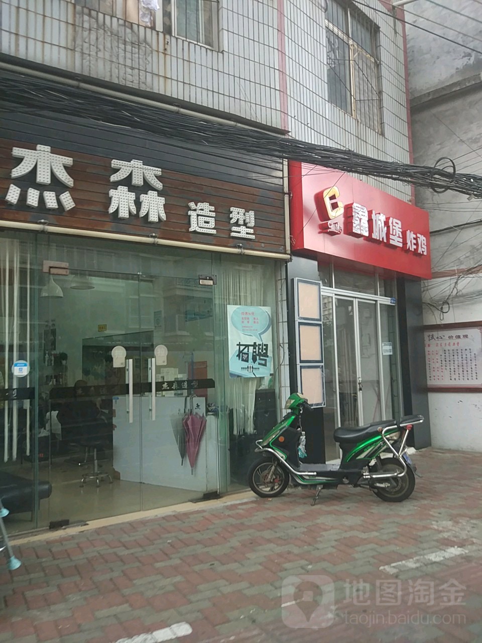 杰森造型(板桥路店)