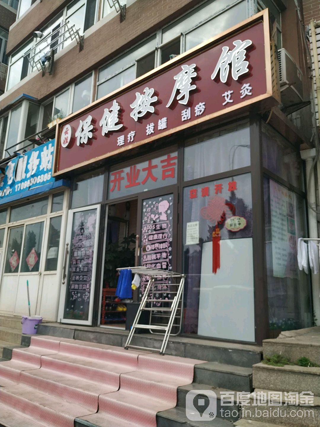 云姐保险按摩馆(梦景园店)