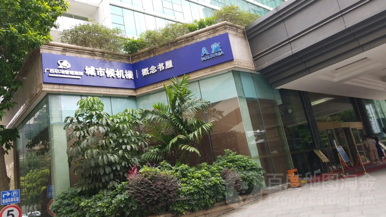 品菽概念书屋(民生路店)