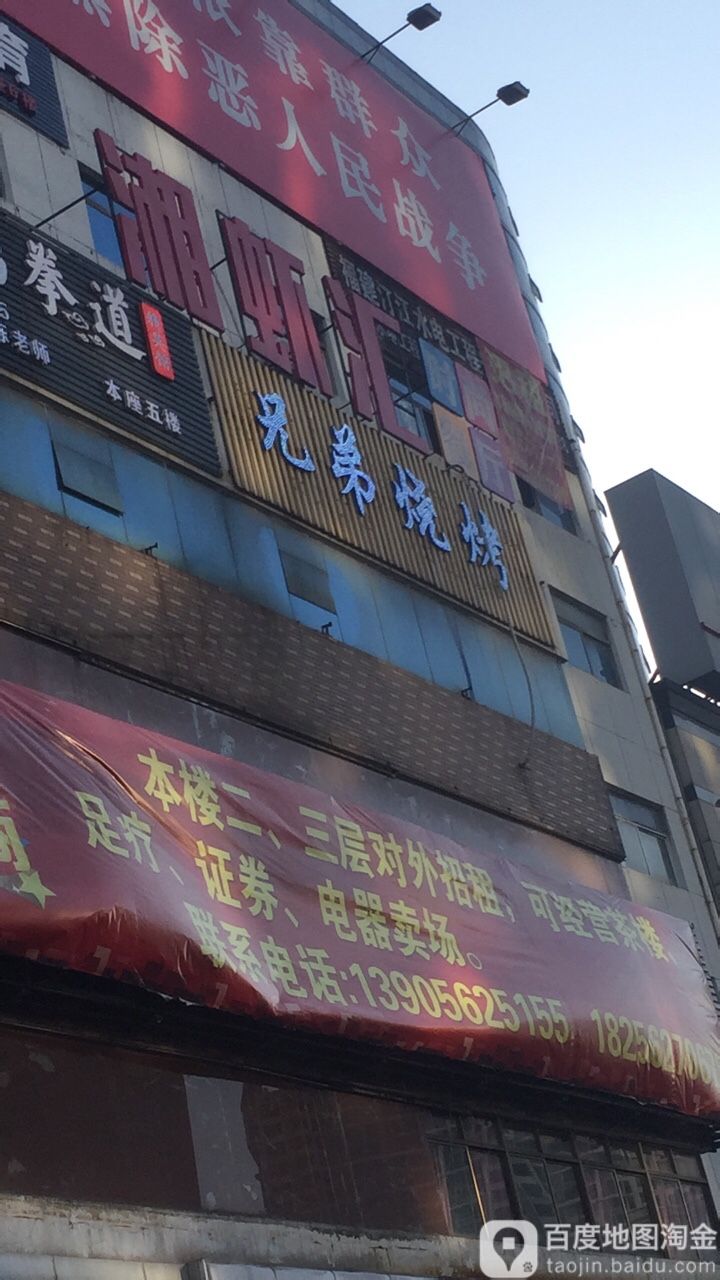 湘虾汇时尚餐厅