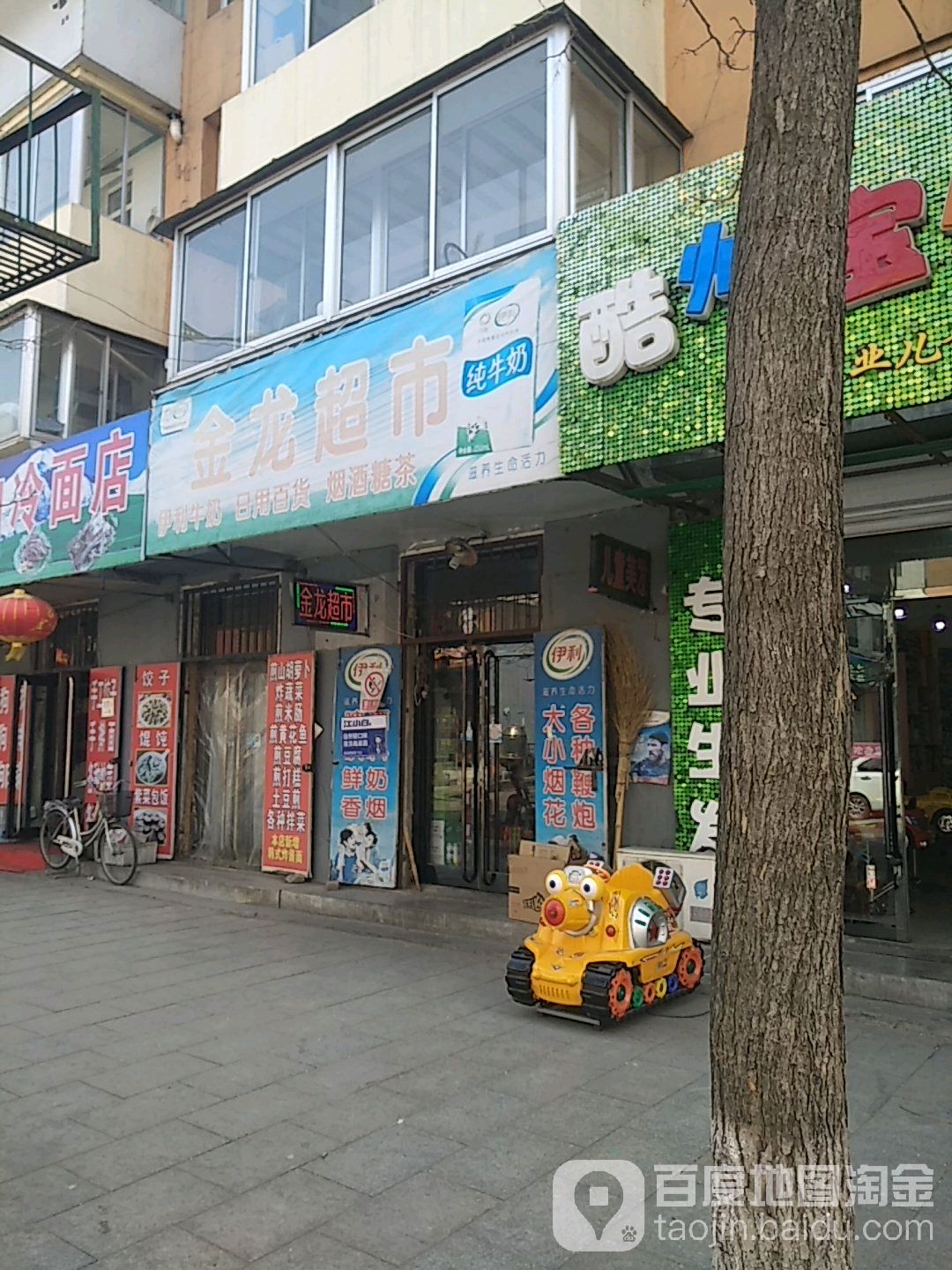 金荣超市(兴隆路店)