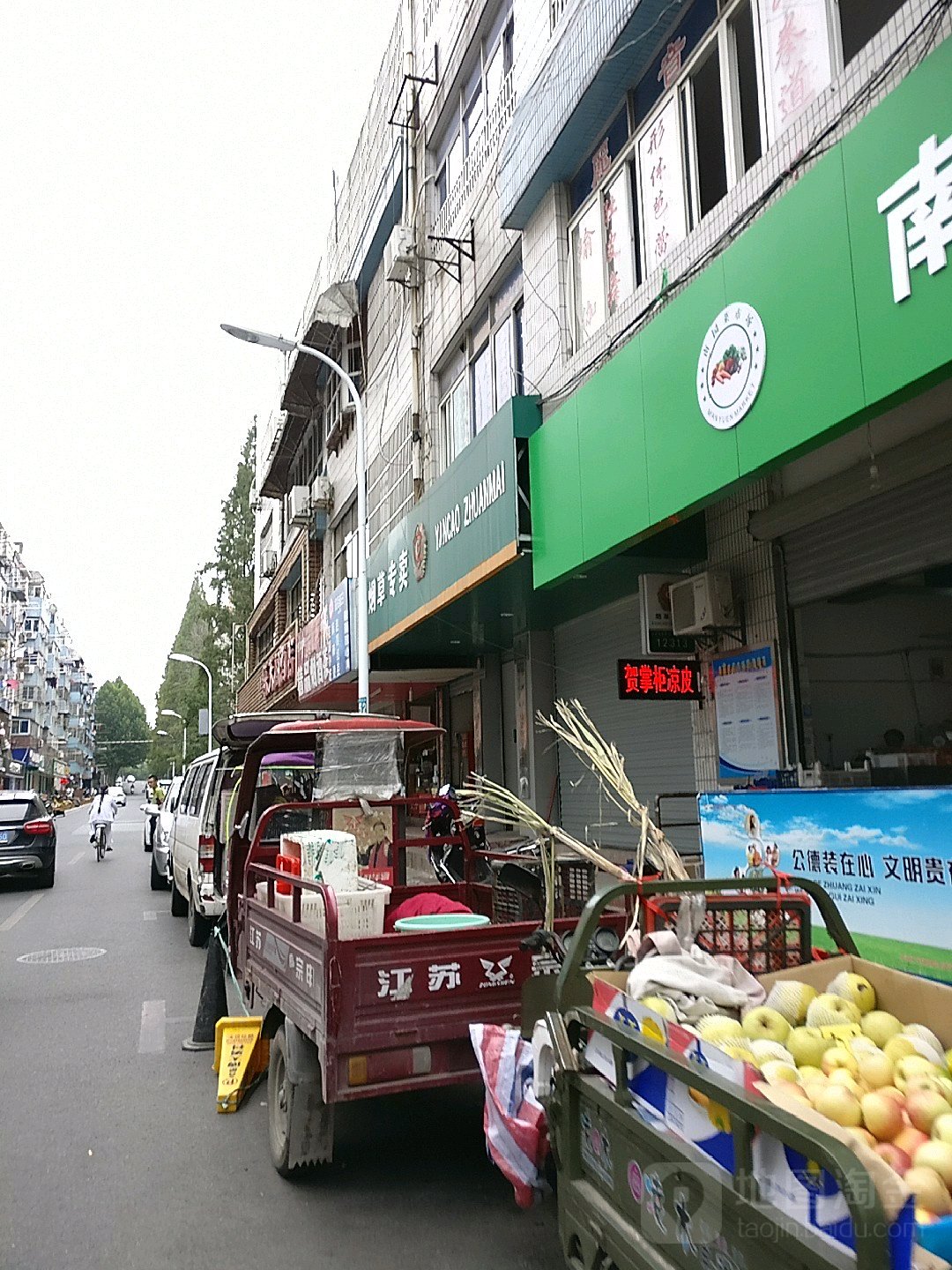 烟草专卖(青弋江路店)