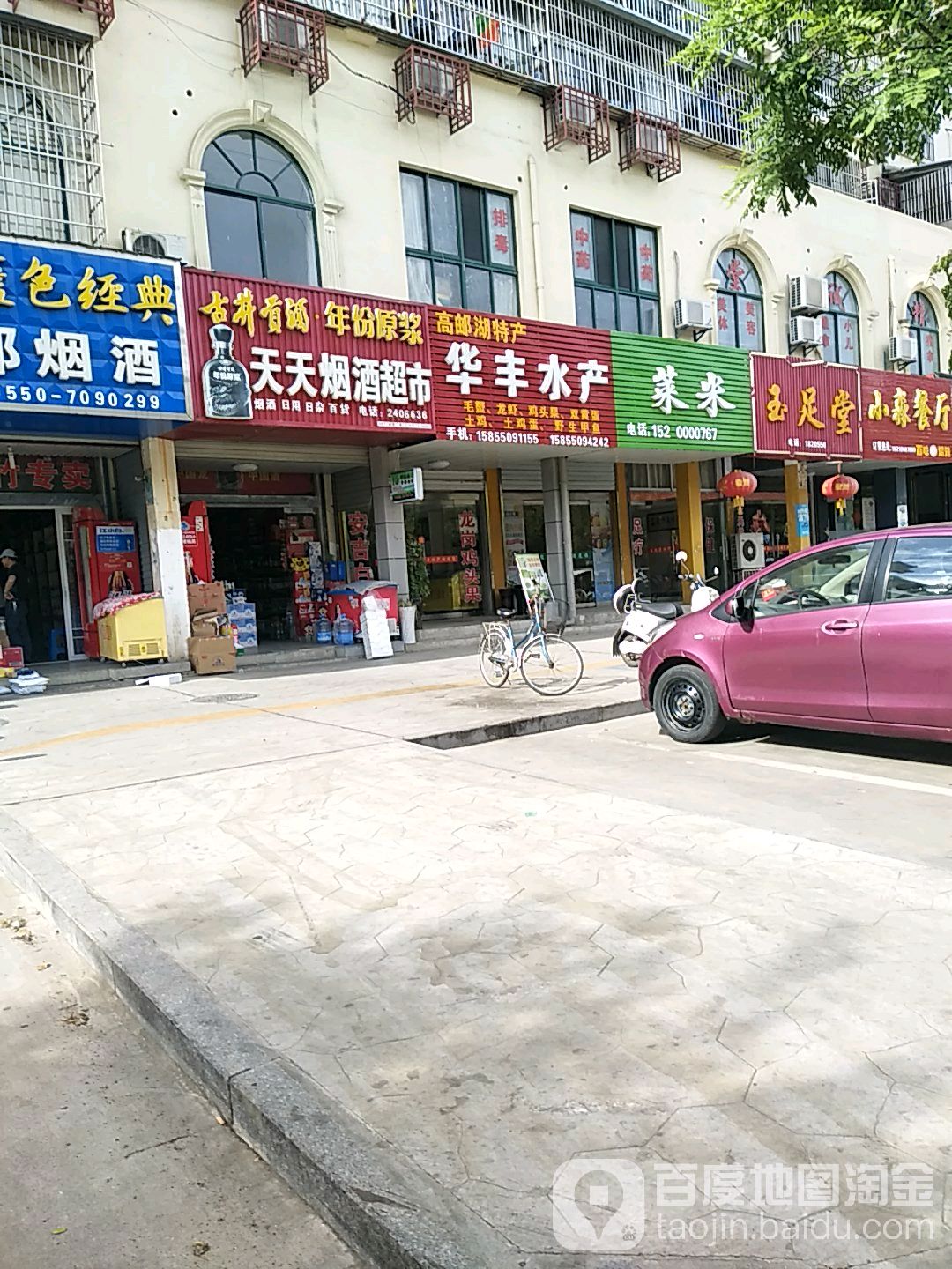 华申水产(永福东路店)
