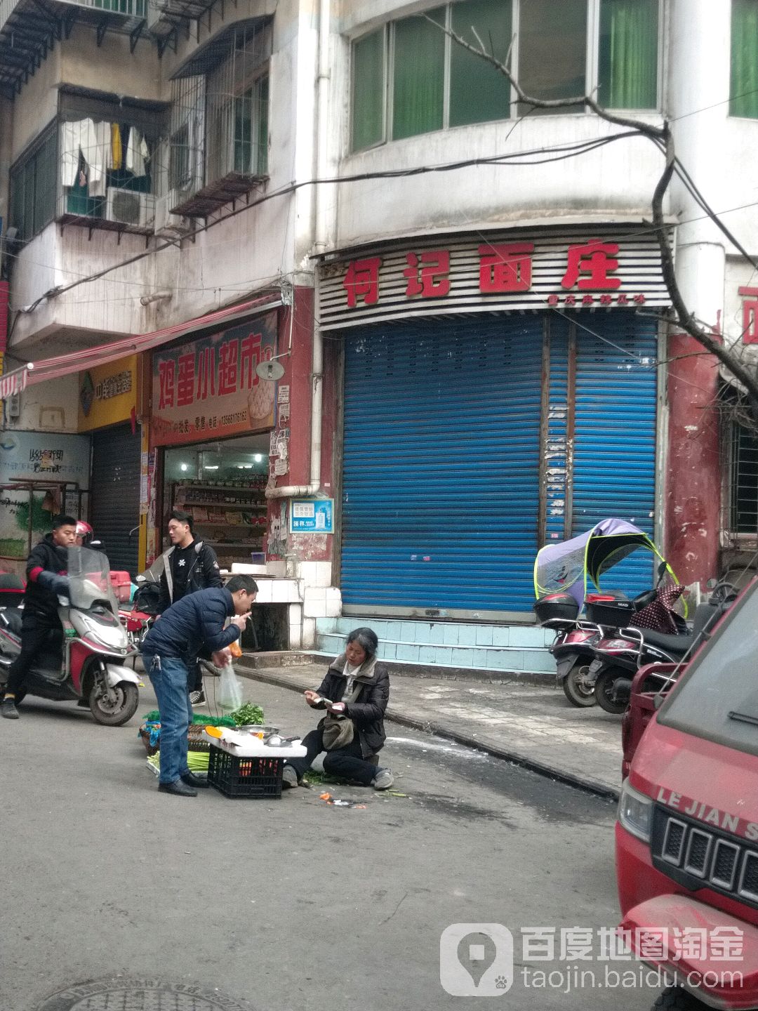 鸡蛋小超市