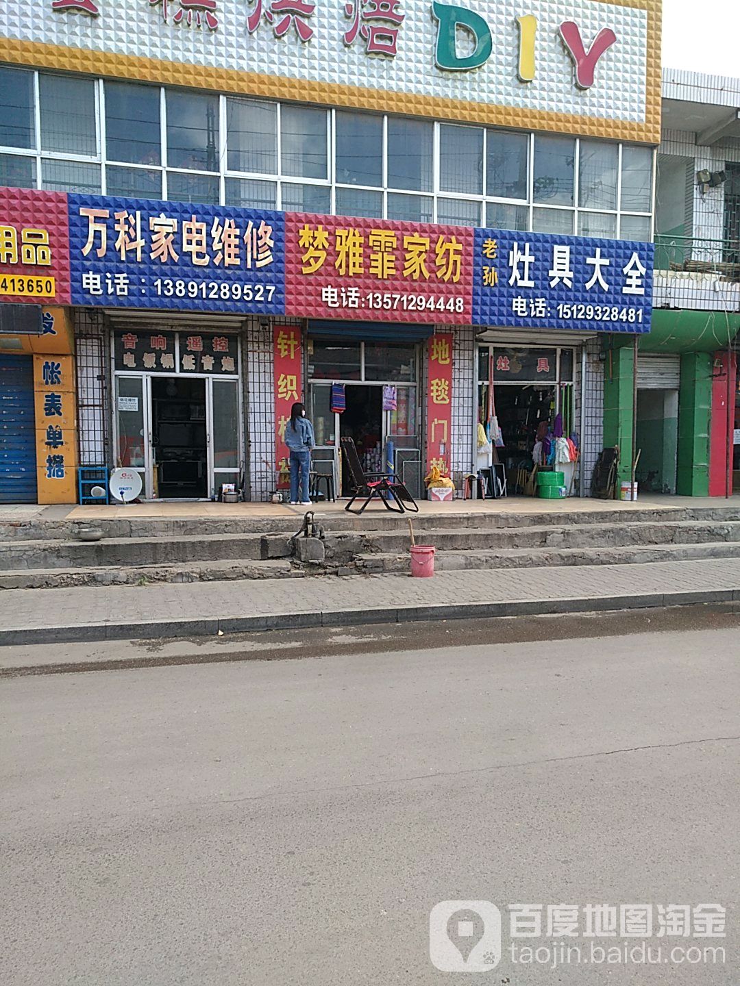 万科家电维修