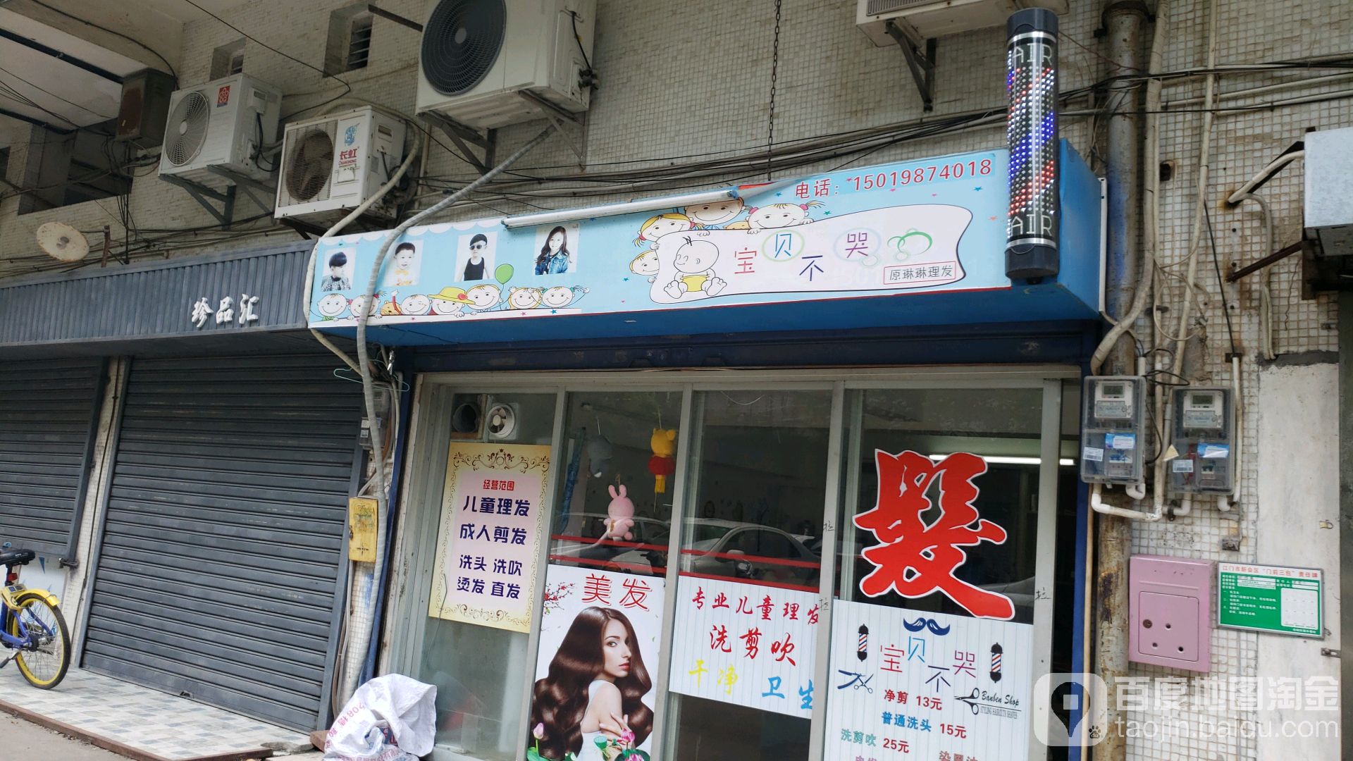 珍品汇