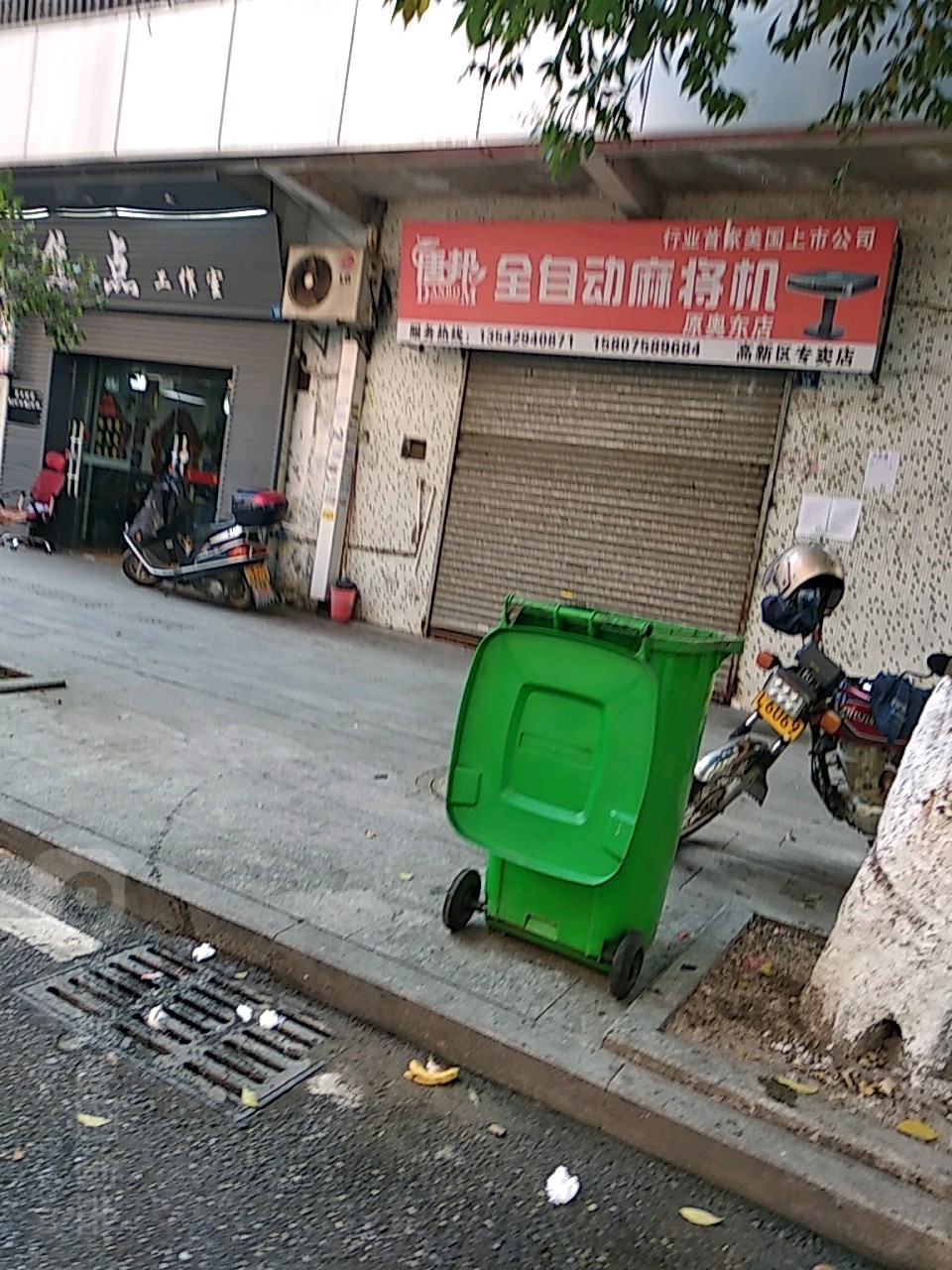唐邦全自动麻将机(高新区专卖店)