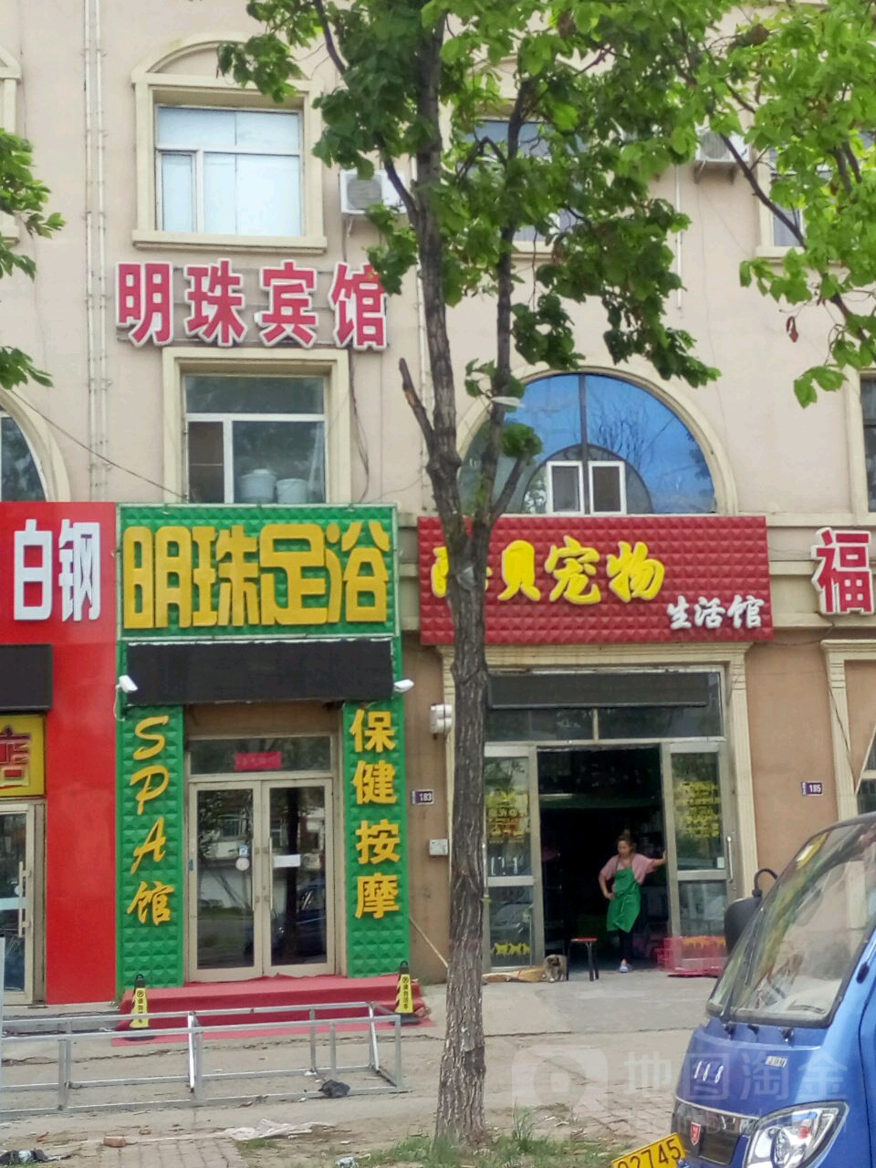 明珠冰棺(乘风大街店)