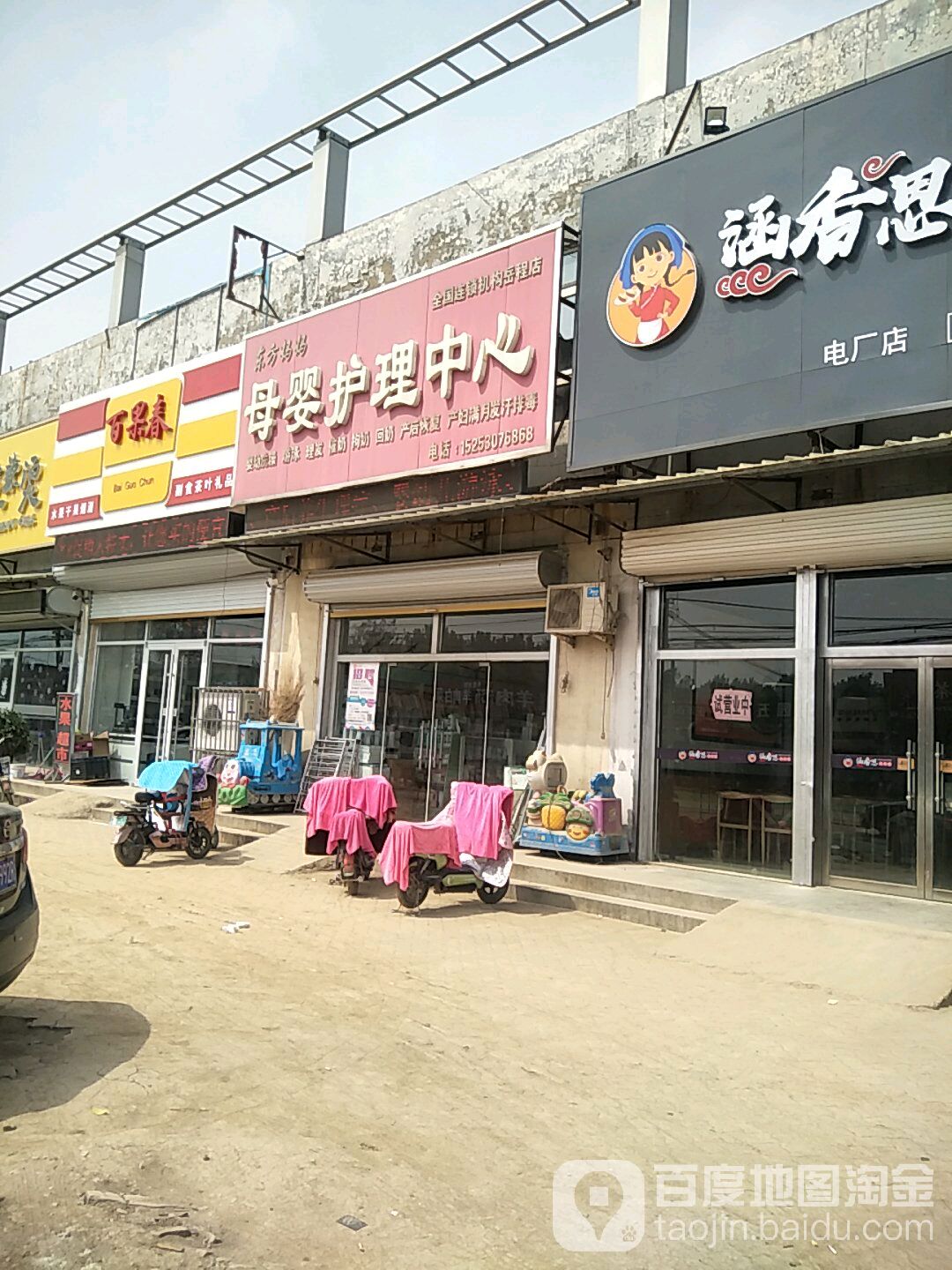 东方妈妈多产复元中心(光明路店)