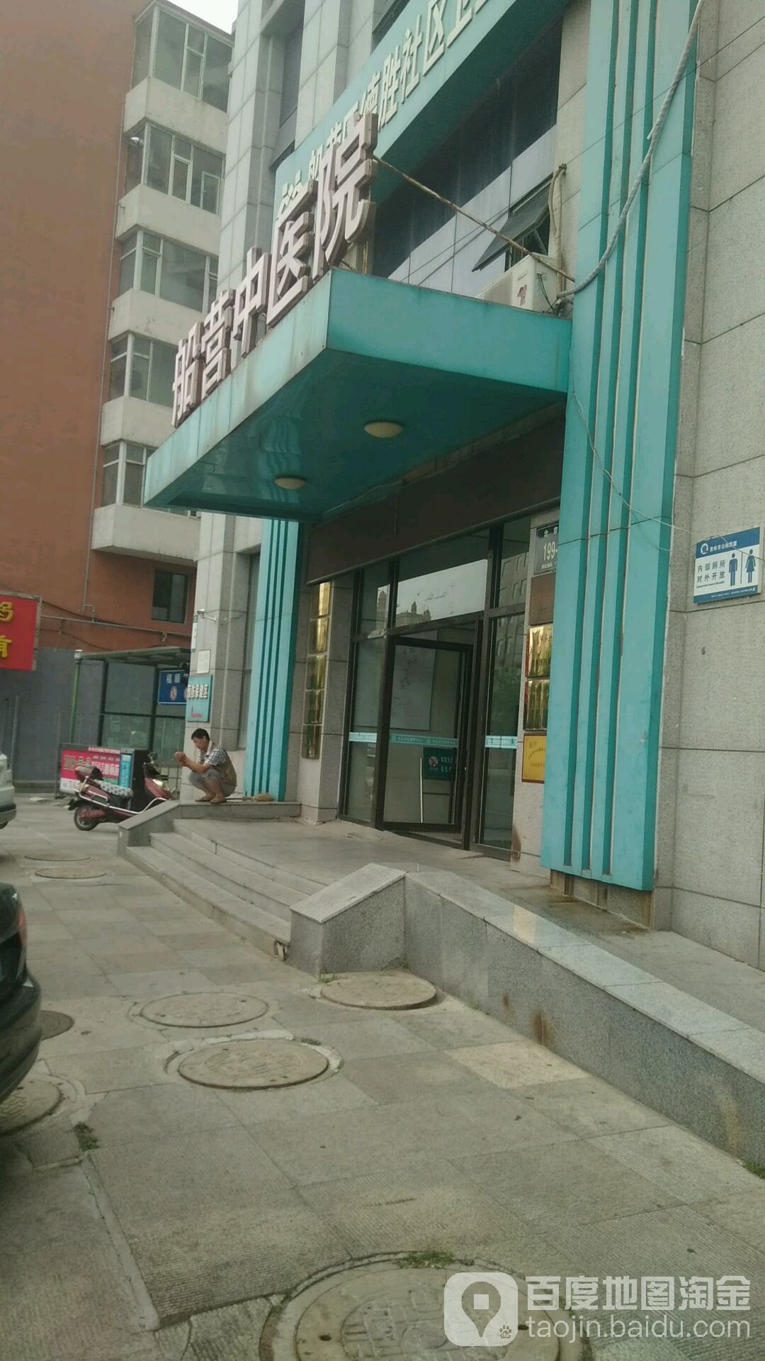 吉林市船营区中医院-东南门