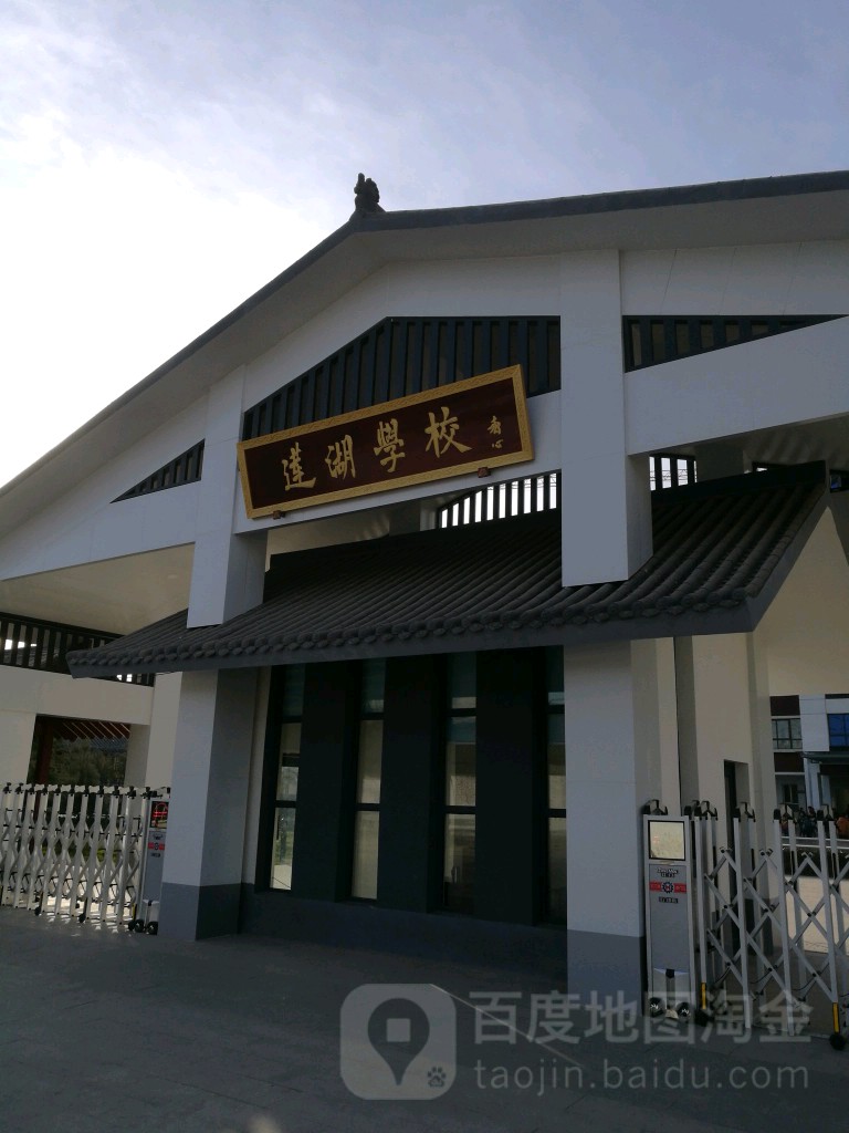 莲湖村地名网_陕西省渭南市富平县城关街道莲湖村资料简介