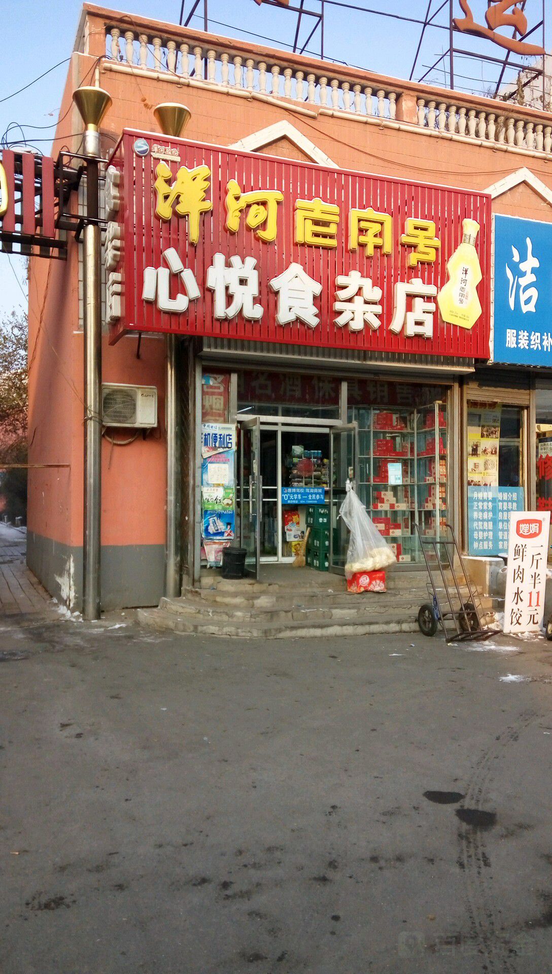 心悦食杂店(光荣街南段店)