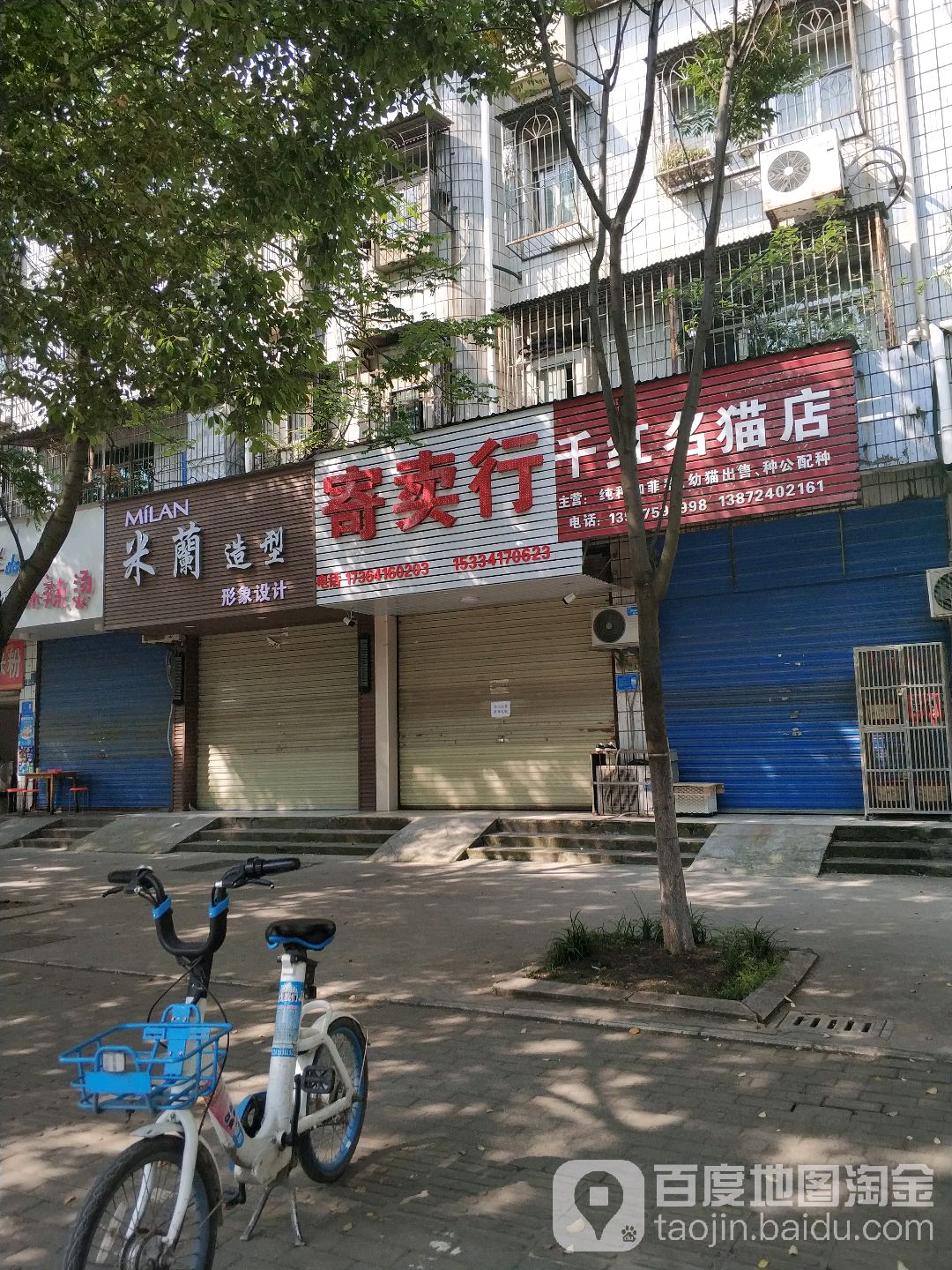 米兰造型(长港路店)