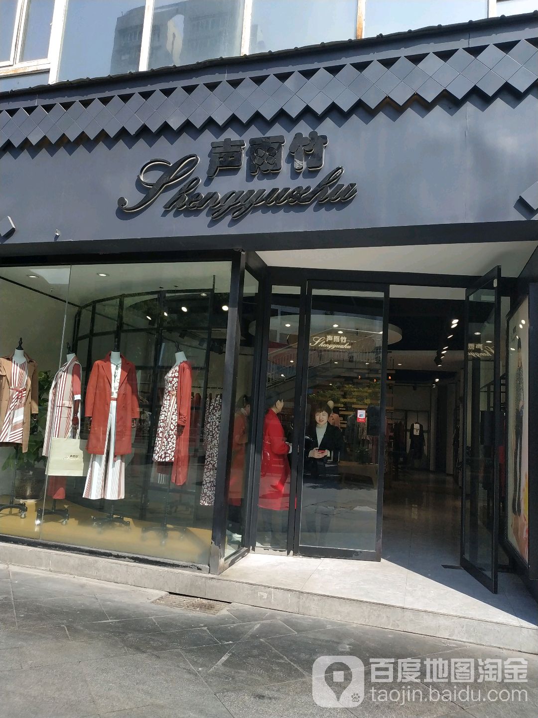 声雨(富安百货店)地址,电话,简介(绵阳)-百度地图