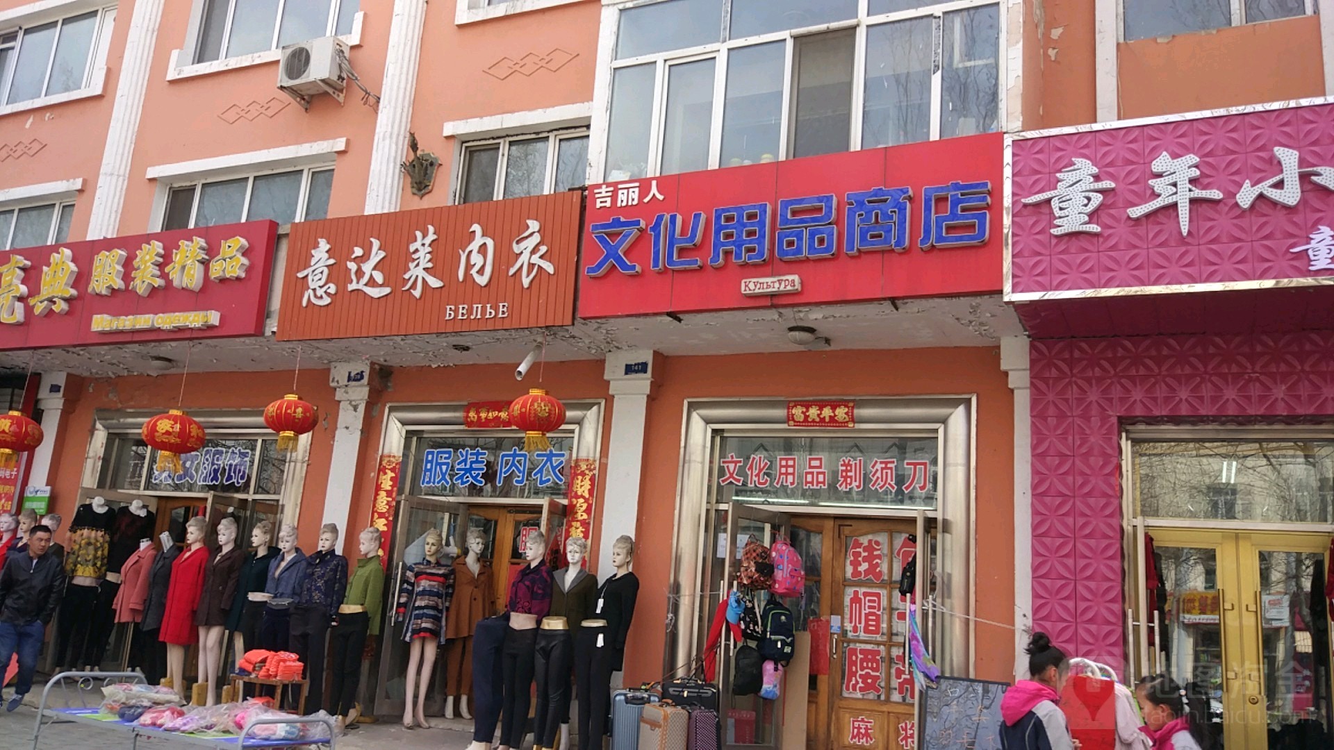 吉丽人文化用品商店