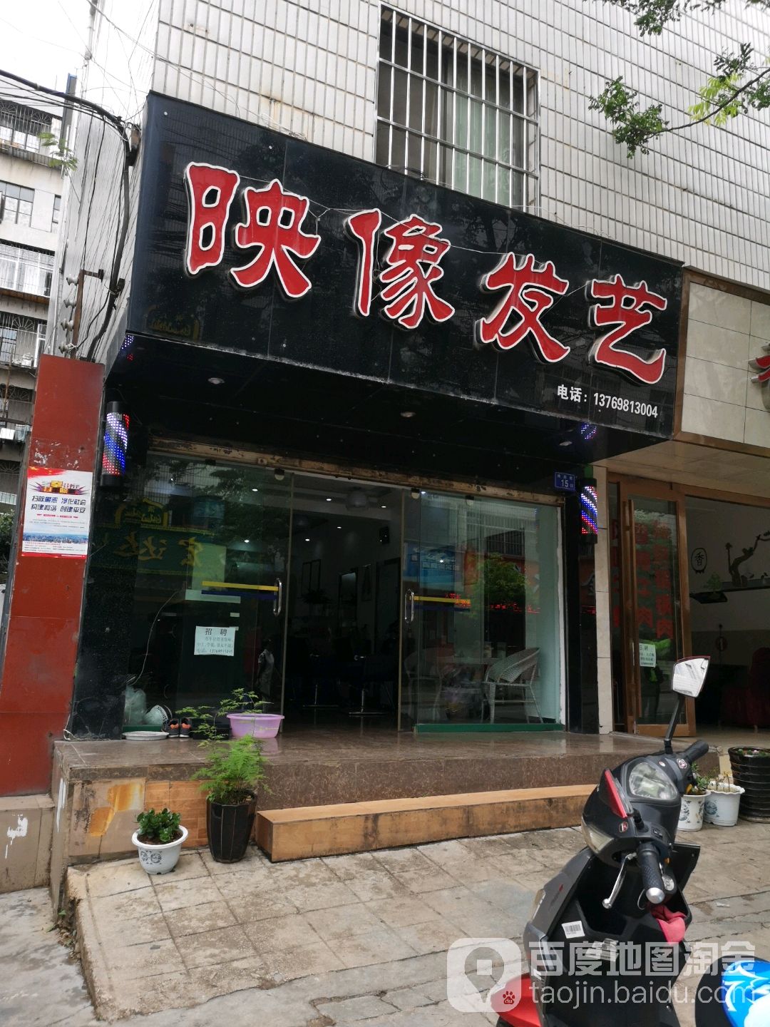 映像发艺社