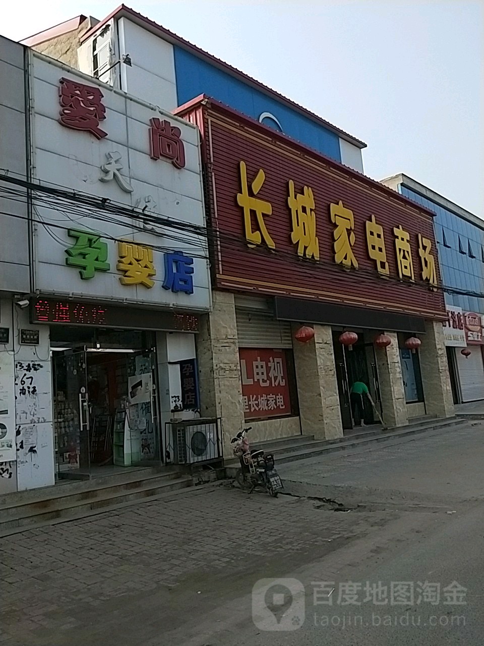 长城家电商场