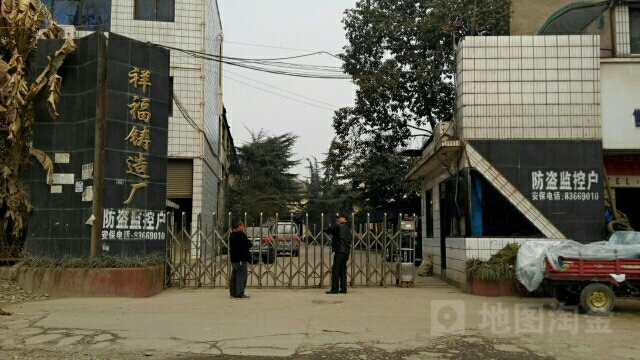 成都市祥福汽车零配件有限公司