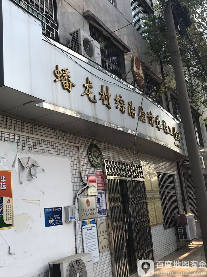 广东省中山市