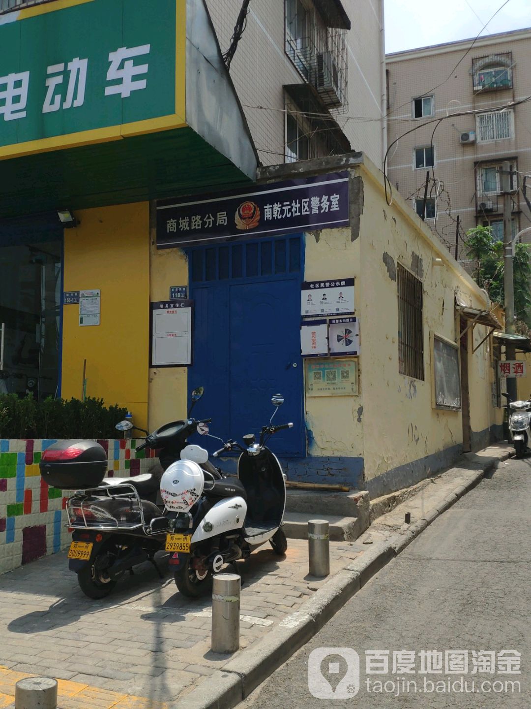 河南省郑州市管城回族区后阜民里与城南路交叉口东南50米